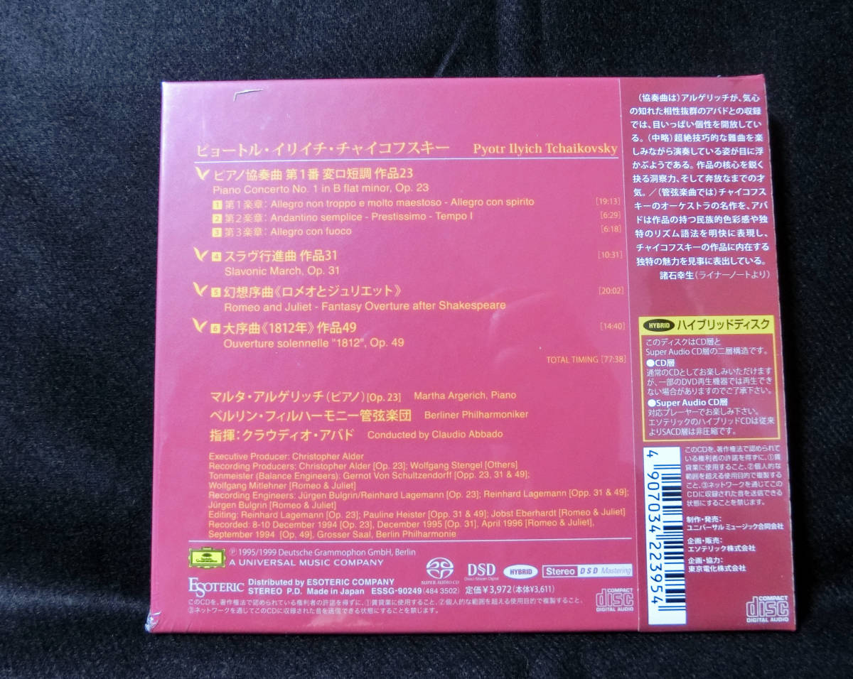 エソテリック SACD sacd 「esoteric Yahoo!オークション