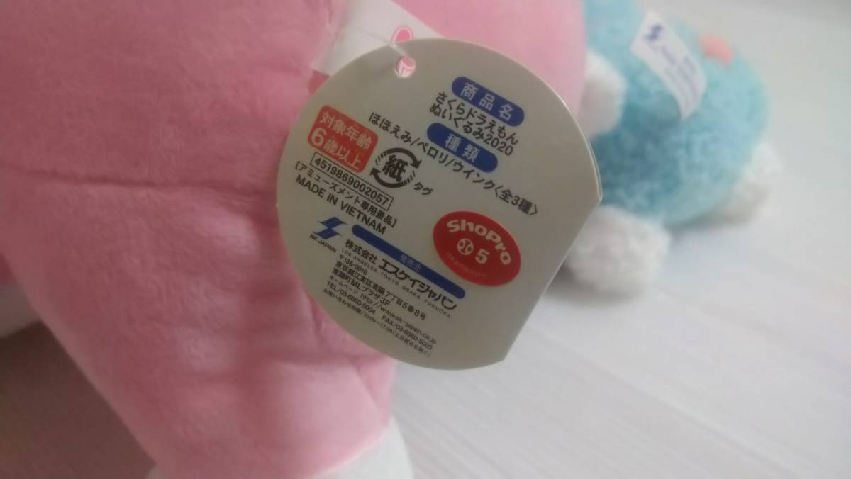 ドラえもん ぬいぐるみ さくら ハートの瞳 ピンク ポケット付 B 246 ドラえもん 売買されたオークション情報 Yahooの商品情報をアーカイブ公開 オークファン Aucfan Com