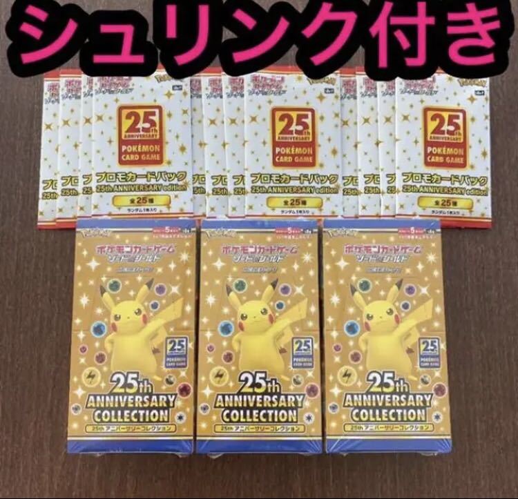 最新作，大人気 【送料無料】 アニバーサリーコレクション 3box