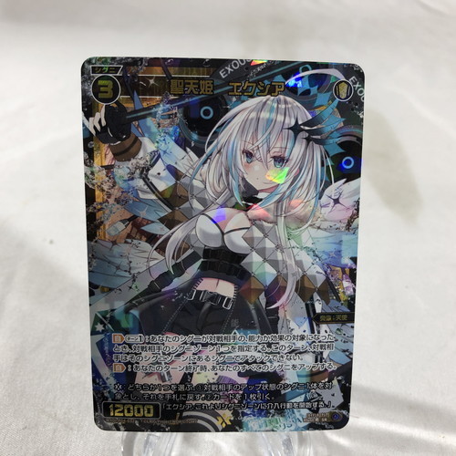| エクシア 聖天姫 SR DIVA [WXDI-04] WIXOSS VERTEX 販売 : WXDi-P04-032 (SR ウィクロス |BIGWEB DIVA|WIXOSS-ウィクロス- バトル攻略コラムウィクロスアカデミー「LUMINOUS