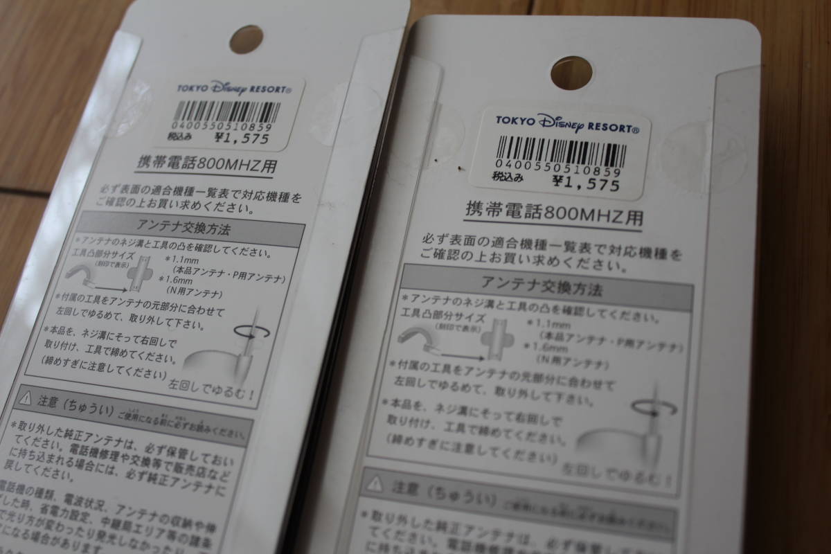 トイ・ストーリーのデザインを施した800MHz用の光るアンテナ 新品未開封！ Disney ディズニー 携帯電話 光るアンテナ 廃盤商品
