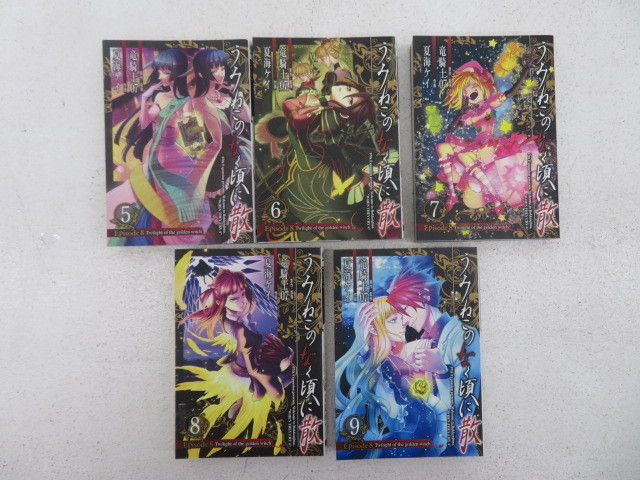 △中古品☆うみねこのなく頃に散 EP1～EP8 全50冊 ＋ うみねこのなく頃 