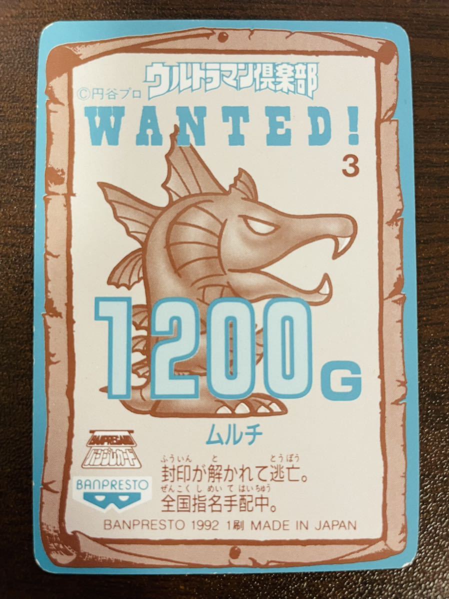 即決◇ 3 7弾 ウルトラマン倶楽部 バンプレスト バンプレカード