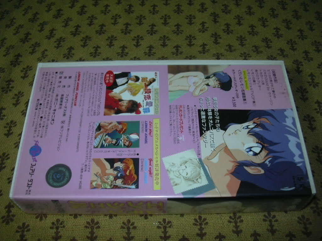 ミッドナイトアニメスペシャル This Is レモンエンジェル ら行 売買されたオークション情報 Yahooの商品情報をアーカイブ公開 オークファン Aucfan Com