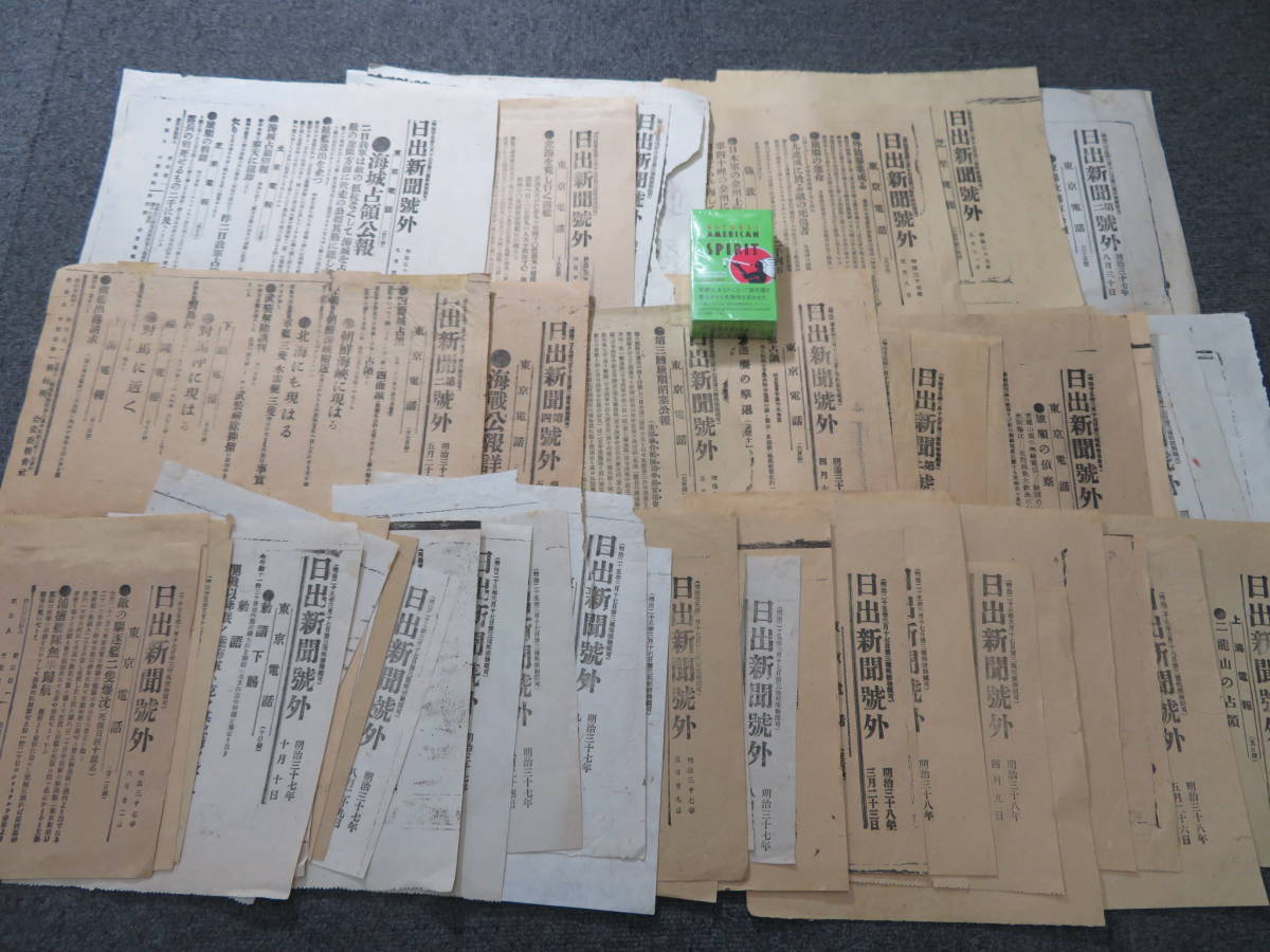 戦前新聞大阪毎日新聞 明治新聞雑誌文庫所蔵新聞号外コレクション 明治 