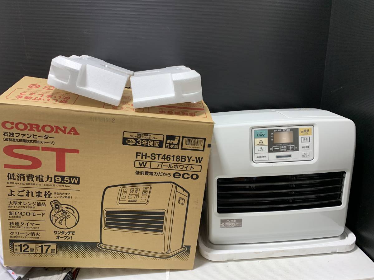 美品・高年式】石油ファンヒーター コロナ CORONA 2018年 FH-ST4618BY