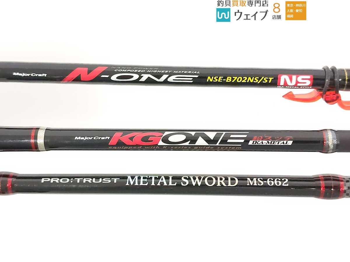 メジャークラフト N-ONE イカメタル NSE-B702NS⁄ST中古