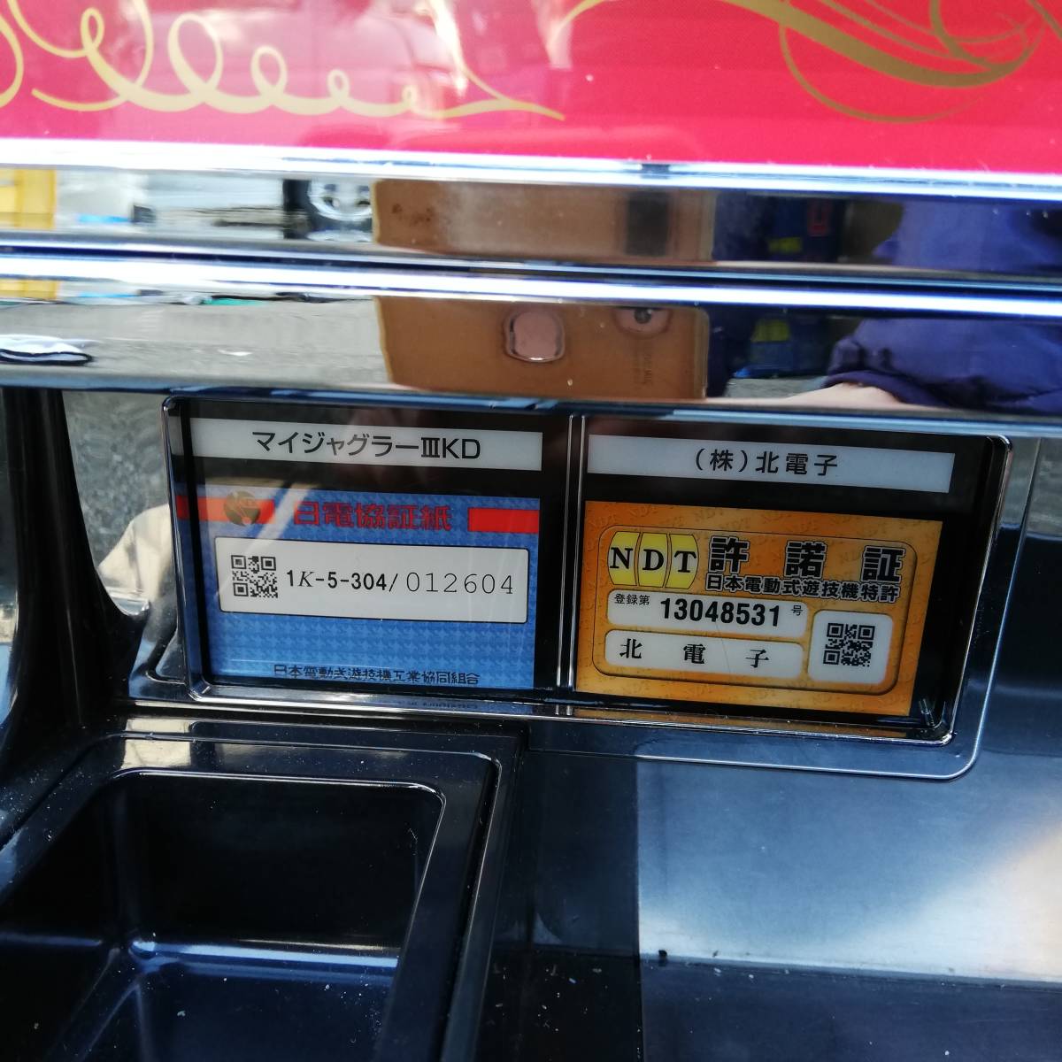 北電子 KITAC JUGGLER ジャグラー TM パチスロ スロット 実機 台 4号機
