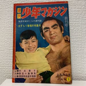 ヤフオク!の本・コミック・雑誌 1号の相場・価格を見る｜ヤフオク!の1 