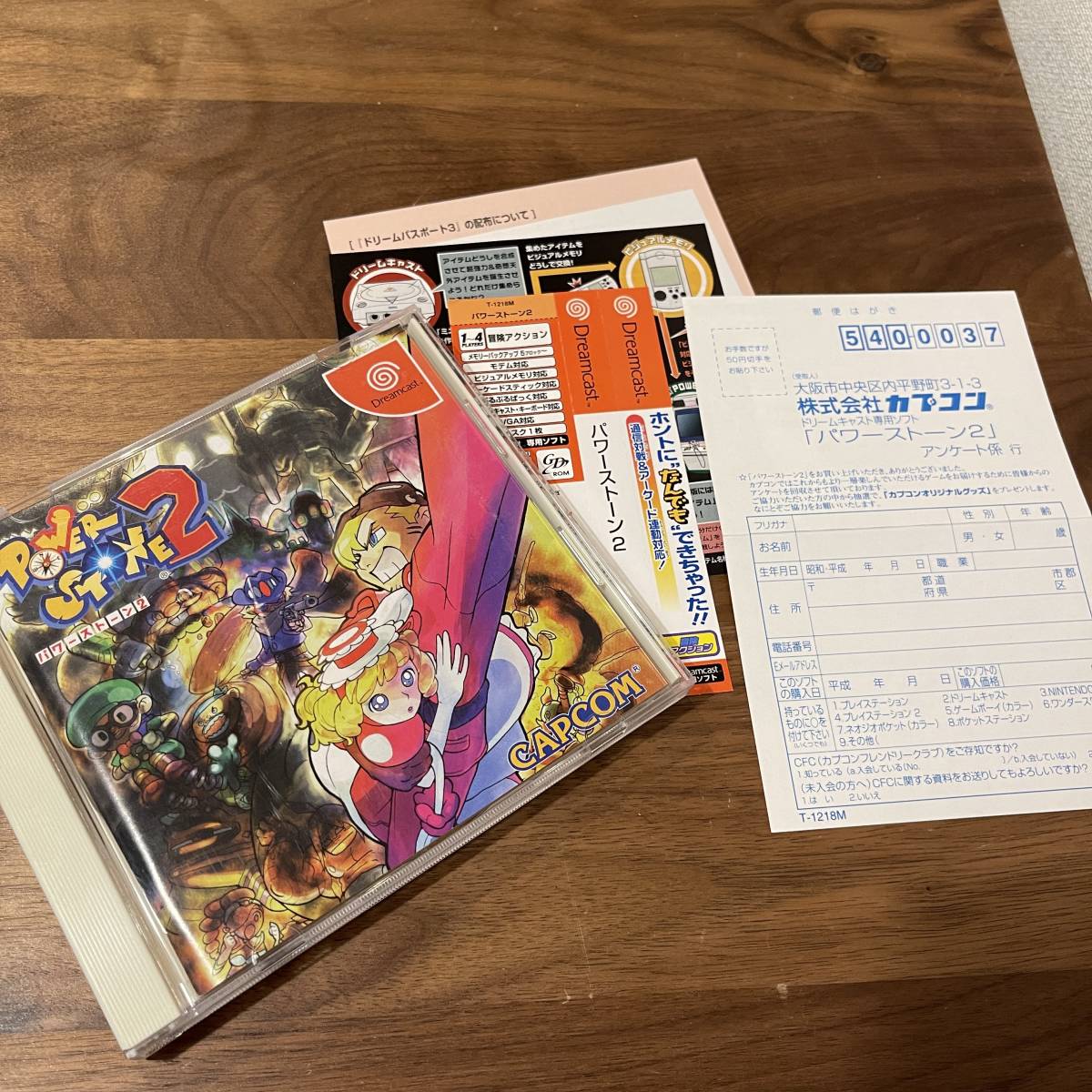 ドリームキャスト POWER STONE パワーストーン ドリームキャスト 