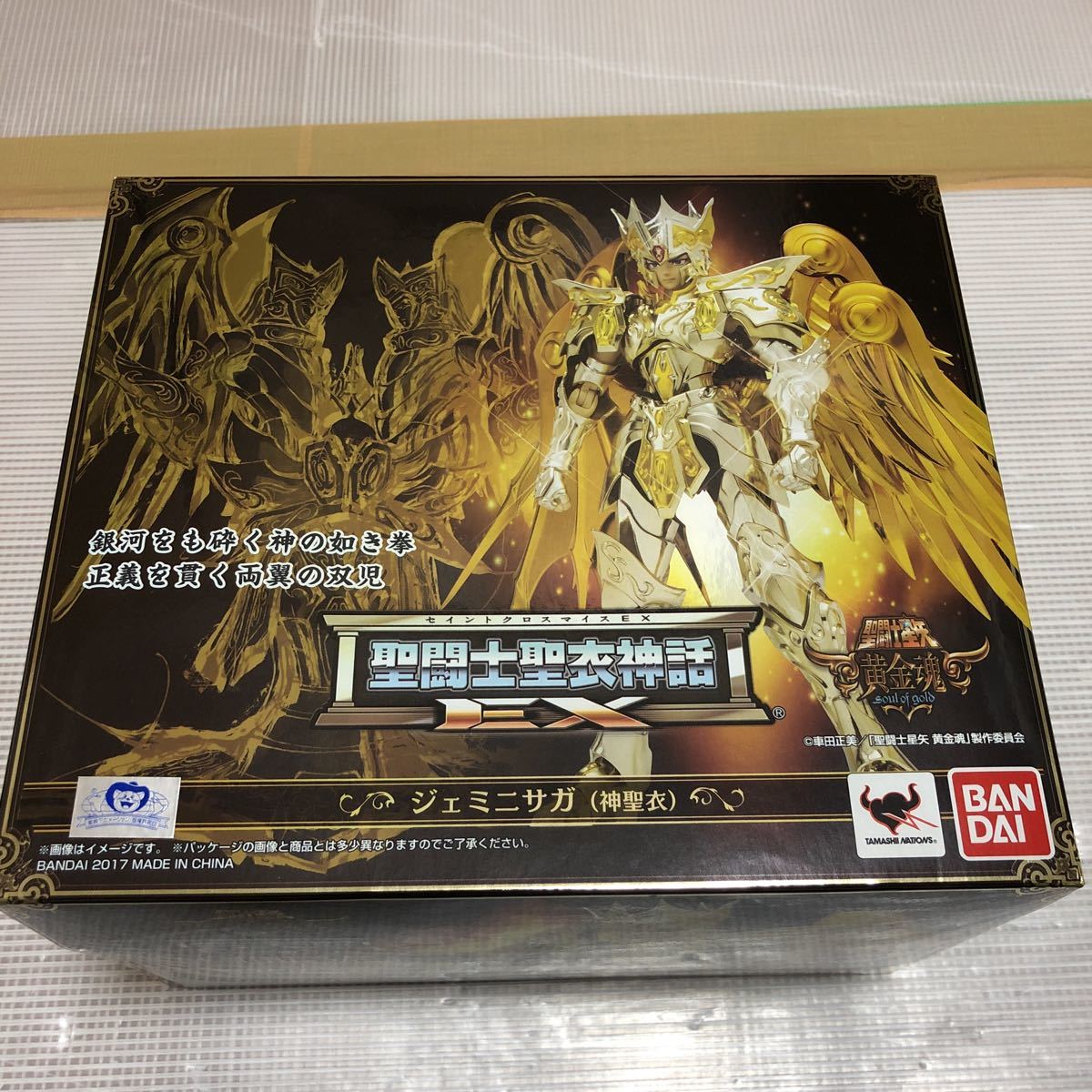 【爆買い，最新作】 a18 聖闘士聖衣神話EX ジェミニサガ 神聖衣 聖闘士星矢 黄金魂-soul of gold- バンダイ(ゴールドセイント)｜売買されたオークション情報、yahooの商品情報をアーカイブ公開 - オークファン ゴールドセイント