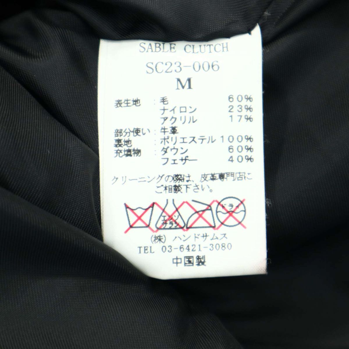 SABLE CLUTCH セーブルクラッチ 牛革 リアル カウ レザー ヨーク切替 
