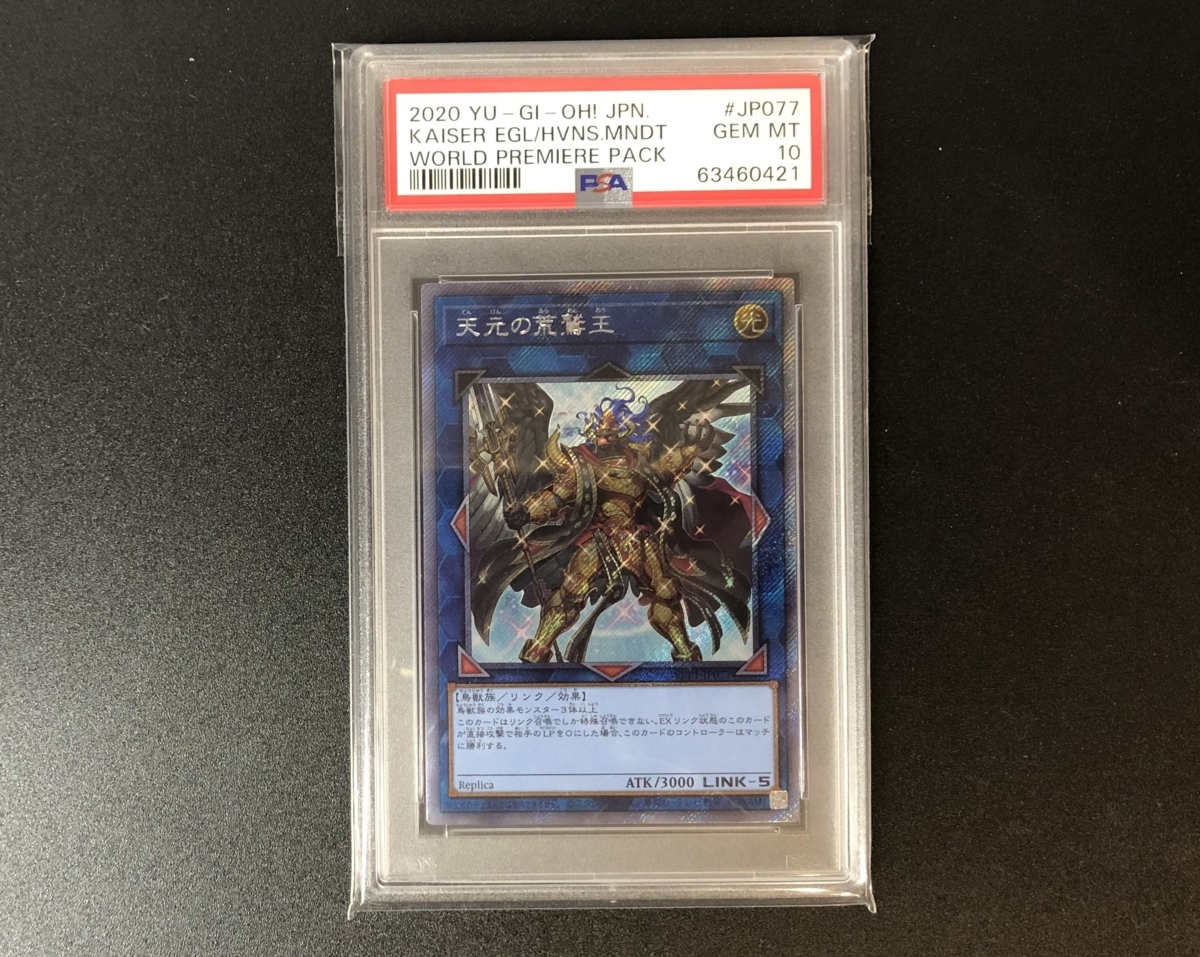 PSA10】GEM-MT 天元の荒鷲王 WPP1-JP077 エクストラシークレットレア 