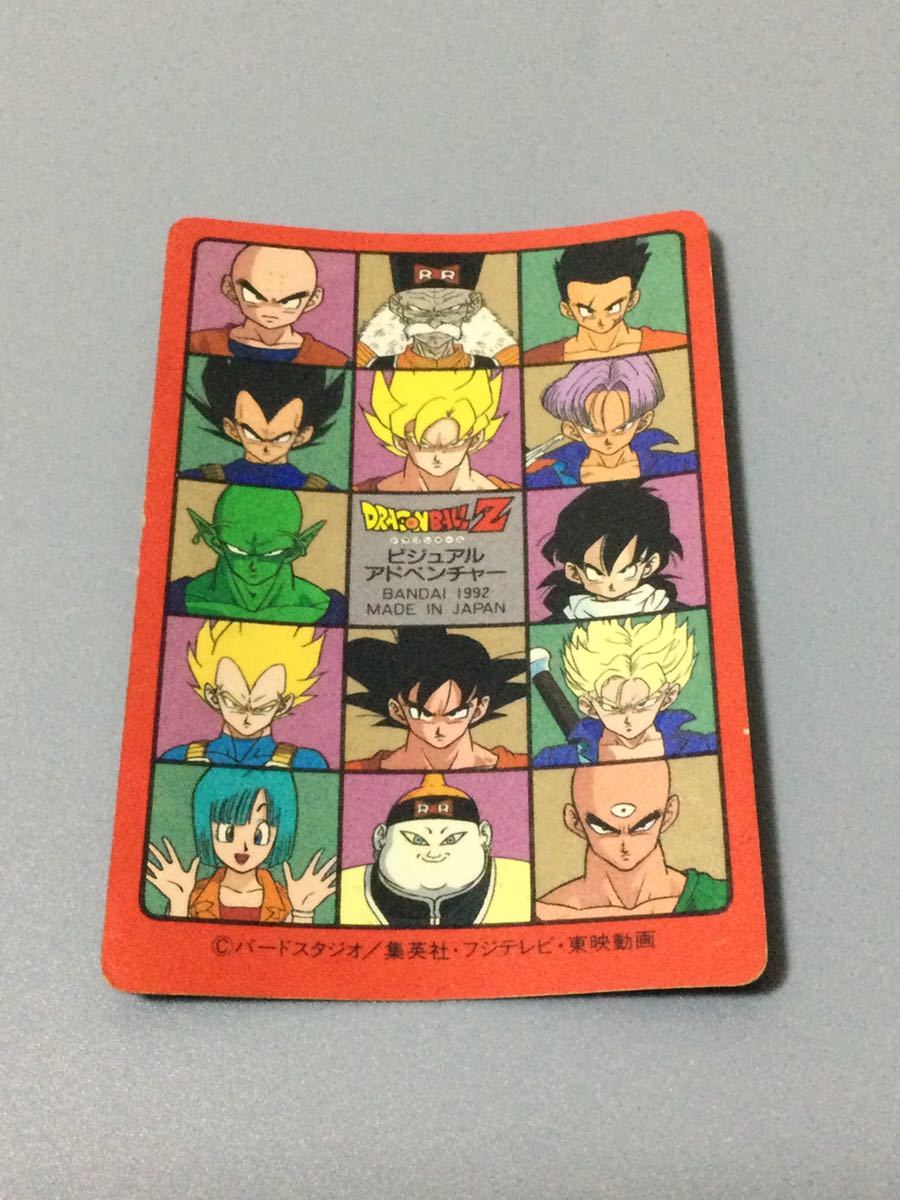 ドラゴンボールカードダス 「ビジュアルアドベンチャー」 №173 