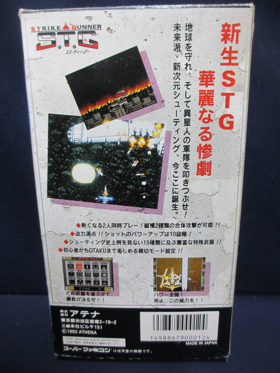 SFCソフト◇STRIKE GUNNER S.T.G (ストライクガンナー エス・ティー
