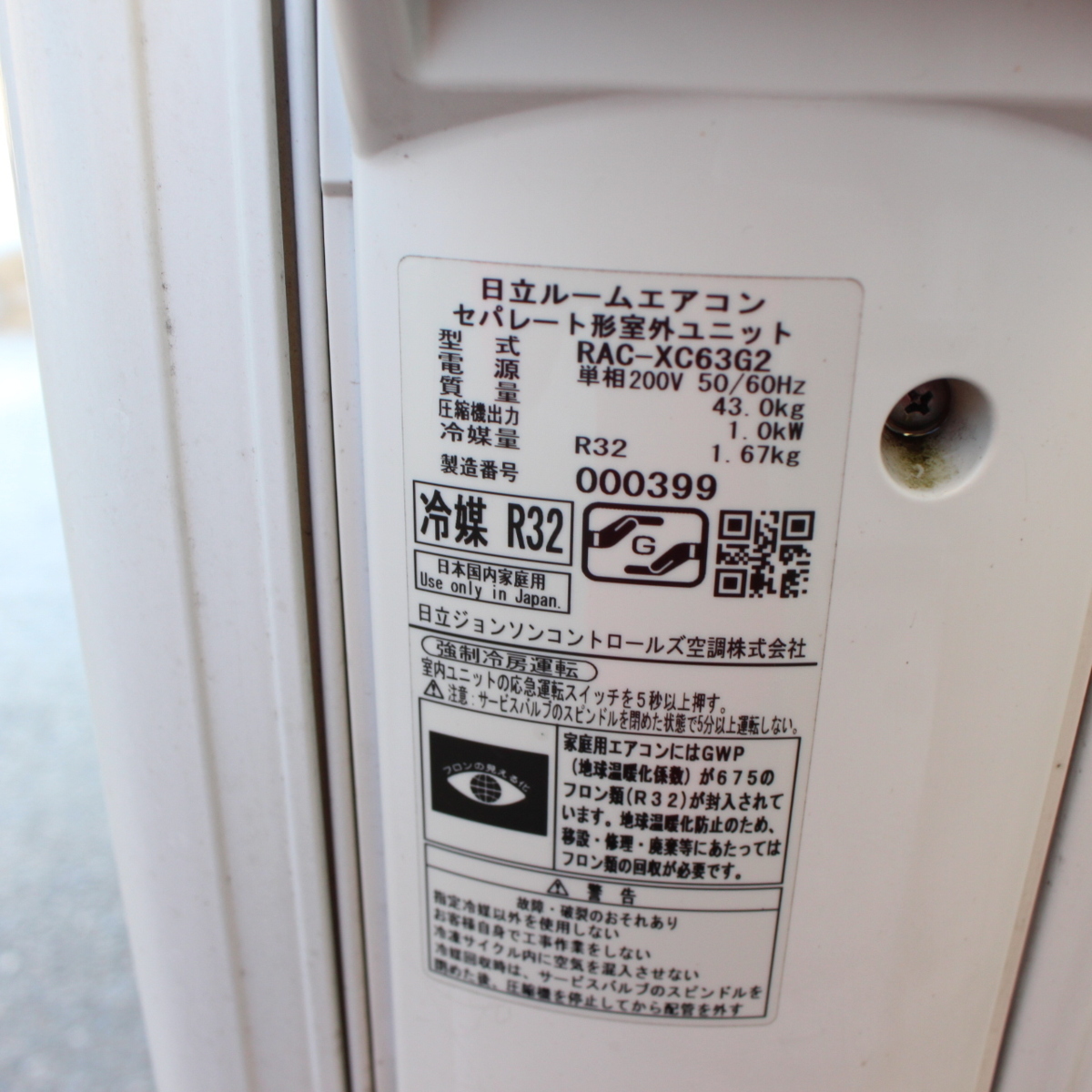 T326) 日立 ルームエアコン RAS-XC63G2(W) 2017年 6.3kw 単相200V 20畳 