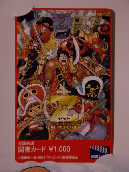 ワンピース One Piecｅ Filmz 限定版図書カード 2種類 図書カード 売買されたオークション情報 Yahooの商品情報をアーカイブ公開 オークファン Aucfan Com