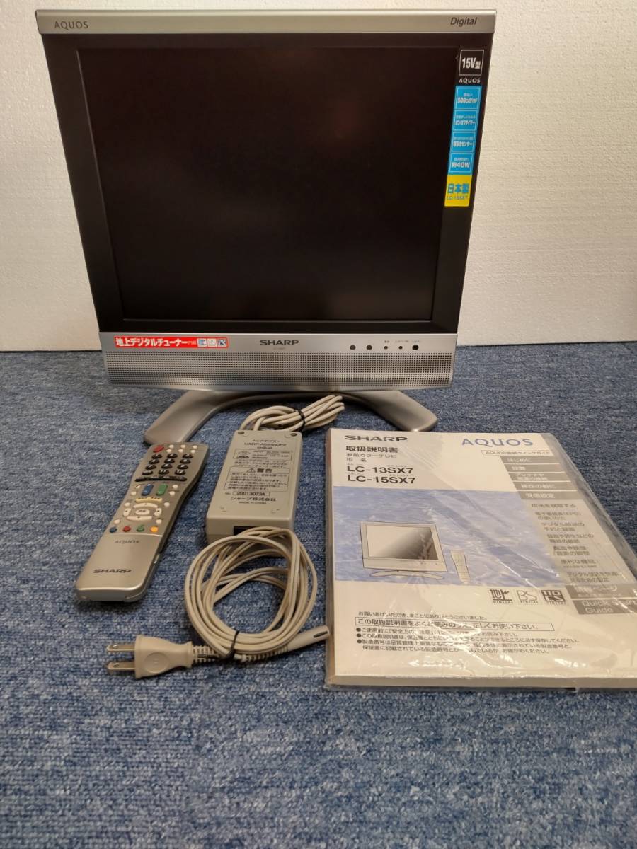 SHARP AQUOS LC-15SX7 15インチ 中古動作品 シャープ アクオス _2