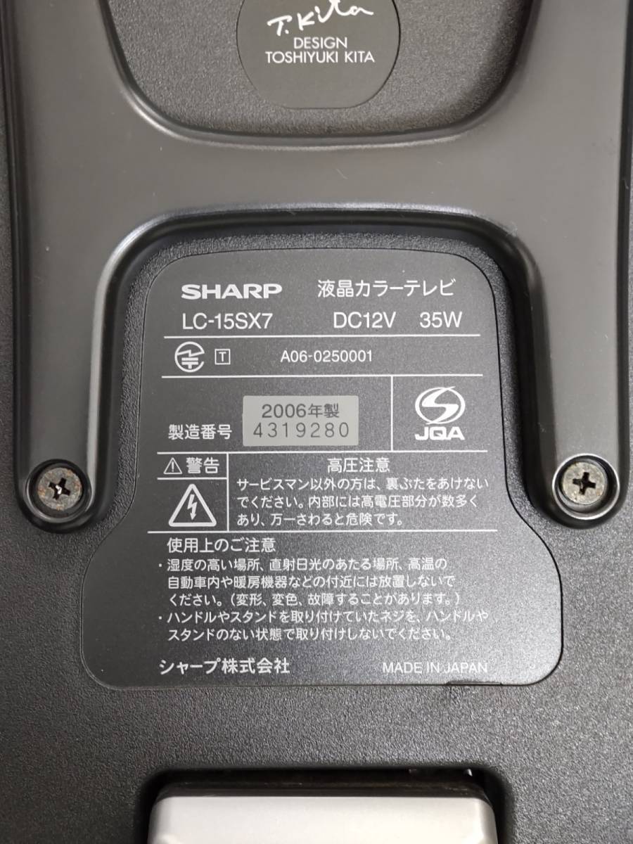 SHARP AQUOS LC-15SX7 15インチ 中古動作品 シャープ アクオス _8