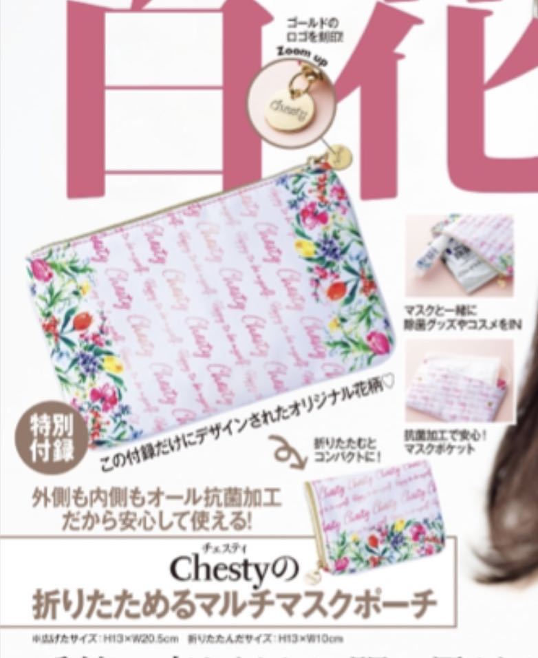 美人百花 雑誌付録 10点 保冷 保温バッグ オリビアバートン ポーチ ランバン エコバッグ チェスティ スマホケースなど ファッション総合 売買されたオークション情報 Yahooの商品情報をアーカイブ公開 オークファン Aucfan Com