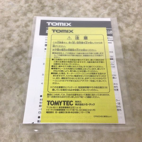 1円～ 動作確認済 TOMIX Nゲージ 98038 道南いさりび鉄道 キハ40 1700