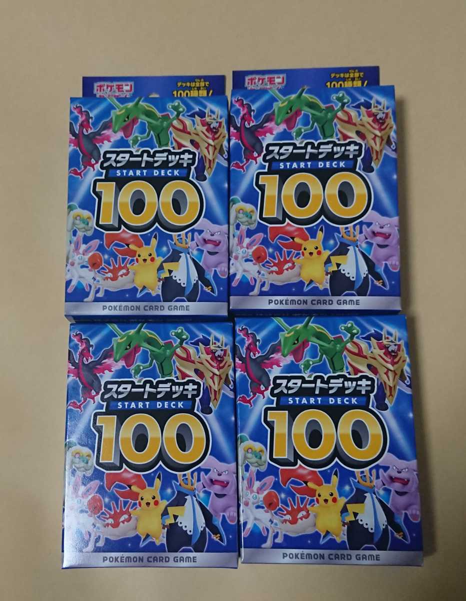 ☆ポケモンカード スタートデッキ100 ☆4個セット 未開封品 ポケカ』新