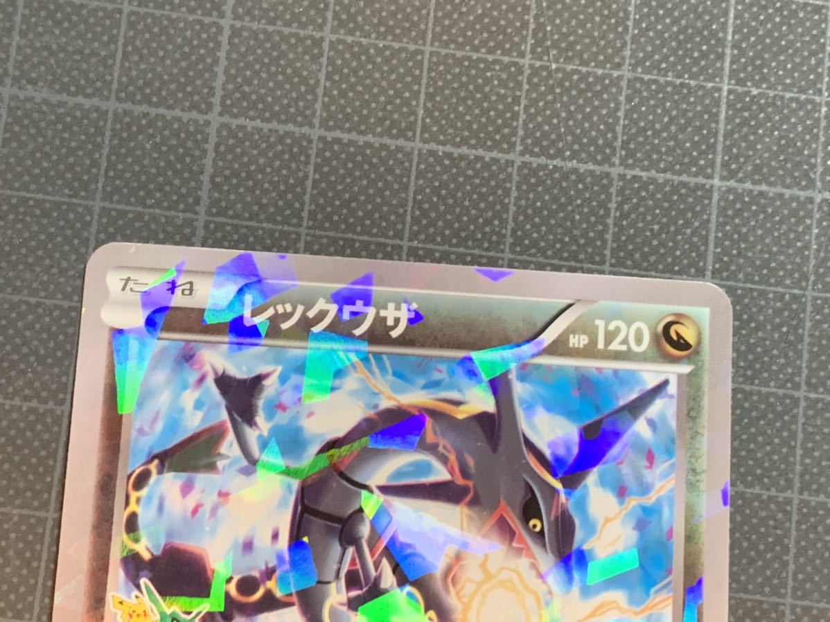 1 16 レックウザ ポケモンセンター プロモ 色違い 配布時の初期傷が少しございますが ポケモンカード Pokemon Cards その他 売買されたオークション情報 Yahooの商品情報をアーカイブ公開 オークファン Aucfan Com