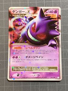 Psa7 ポケモンカードe ゲンガー Gengar Holo 1st Tuneaddict Net
