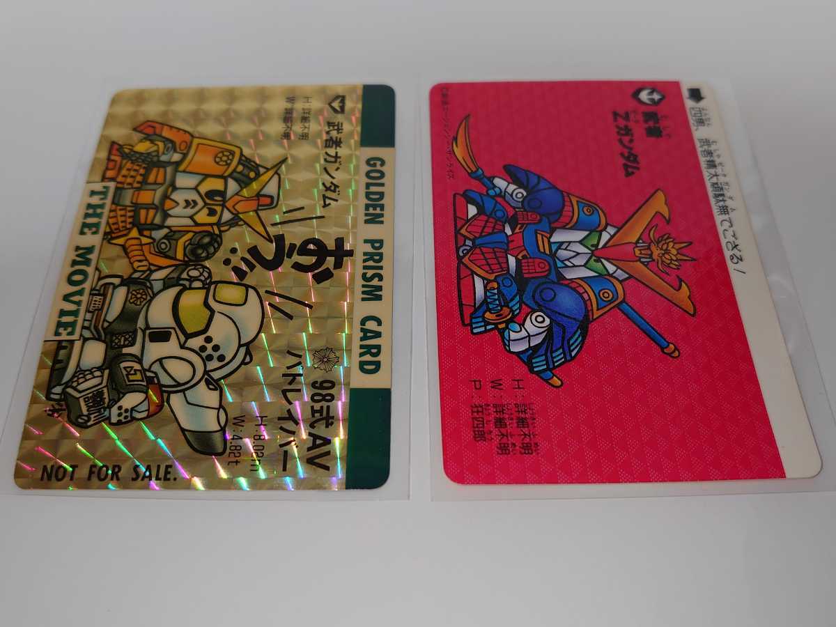 当時物 SDガンダム SD GUNDAM CARD GOLDEN PRISM CARD 劇場版