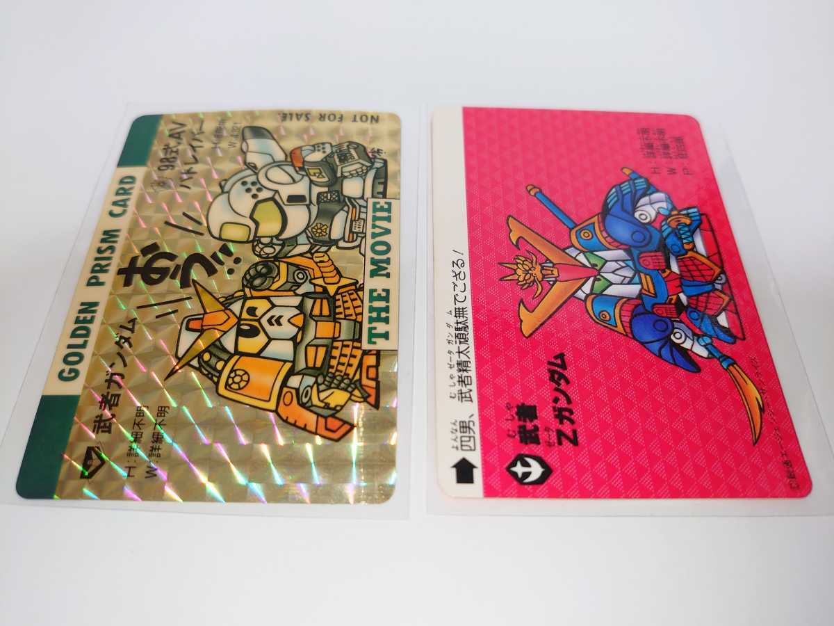 当時物 SDガンダム SD GUNDAM CARD GOLDEN PRISM CARD 劇場版