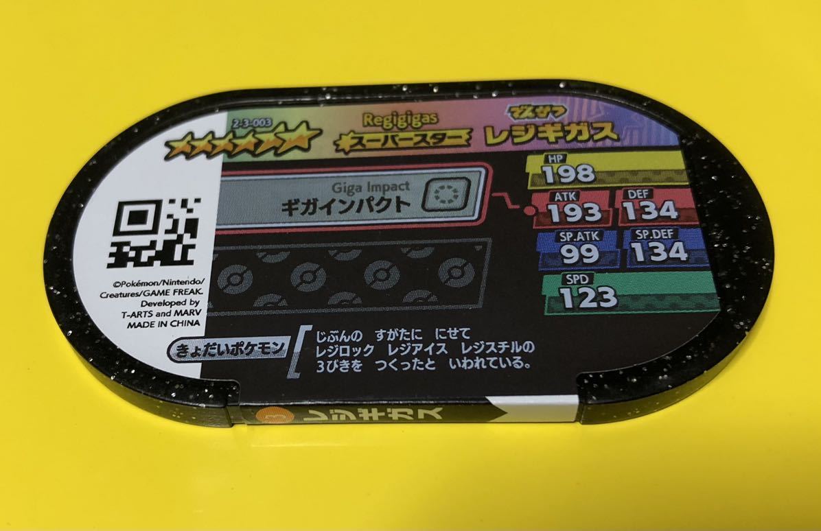 レジギガス ポケモン ポケモンメザスタ メザスタ スーパースター スター ギガインパクト ポケエネ 第3弾 その他 売買されたオークション情報 Yahooの商品情報をアーカイブ公開 オークファン Aucfan Com