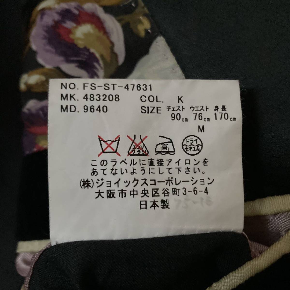 ポールスミス 『裏地から放たれる高級感』Paul Smith テーラード