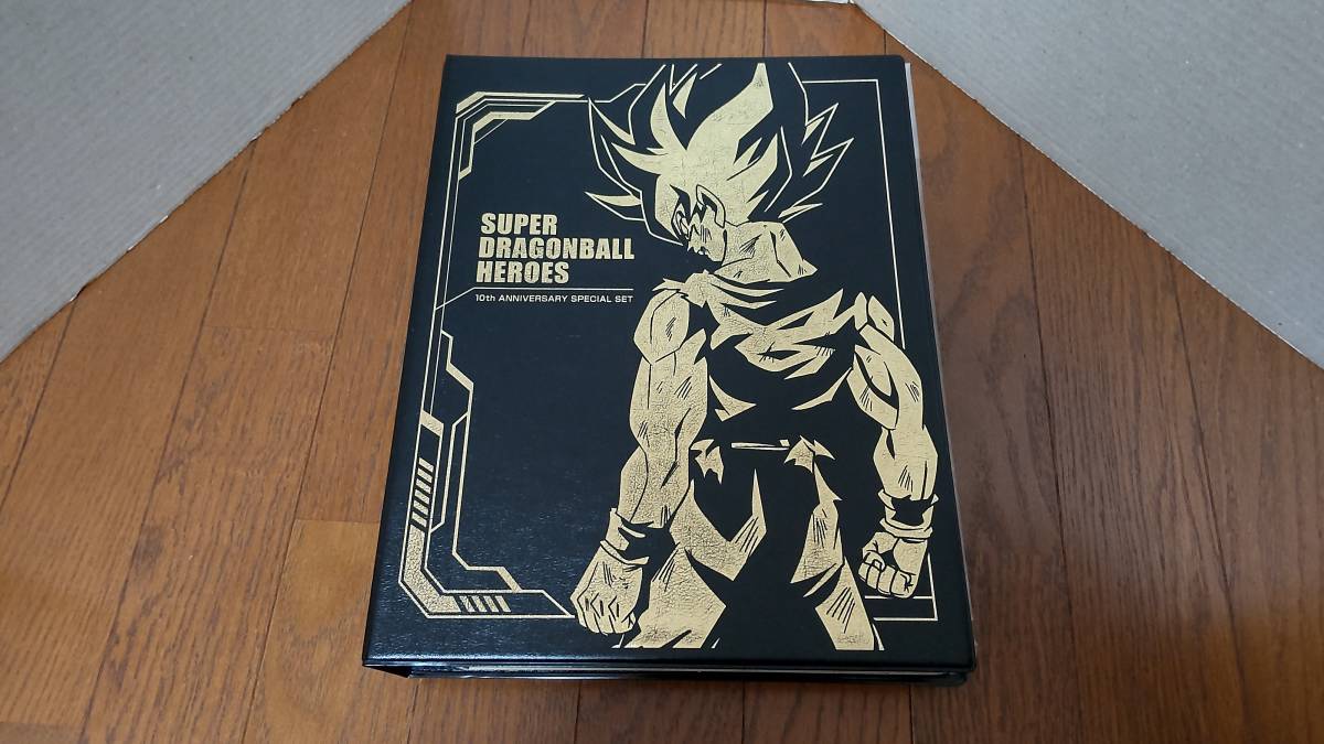 スーパードラゴンボールヒーローズ プレミアムバインダー バインダー 