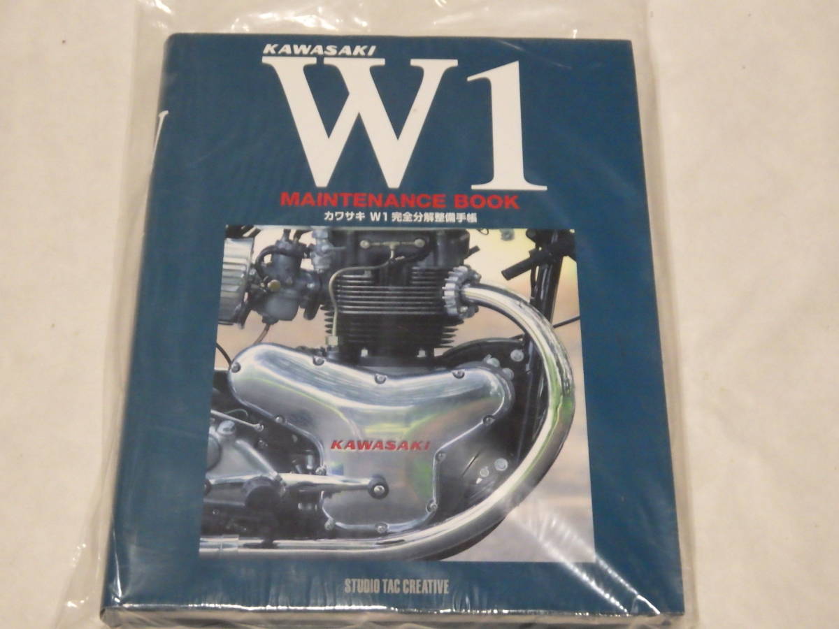 W1 カワサキ メンテナンスブック 完全分解整備手帳 - メルカリ 