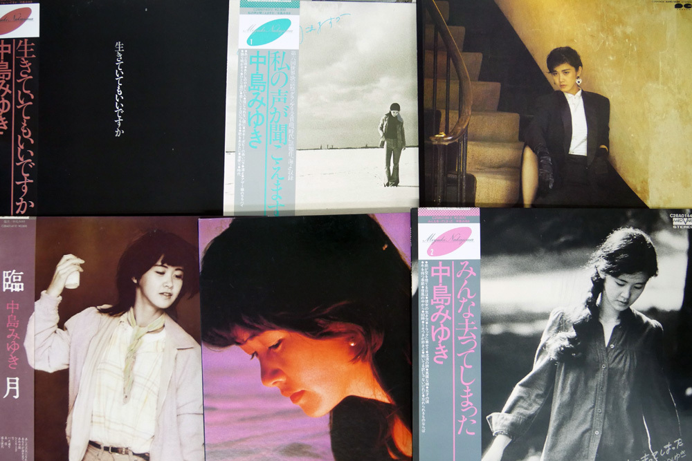 品質保証，本物保証 LP 一部帯付き 中島みゆき/14枚セット(中島みゆき)｜売買されたオークション情報、yahooの商品情報をアーカイブ公開 - オークファン な行