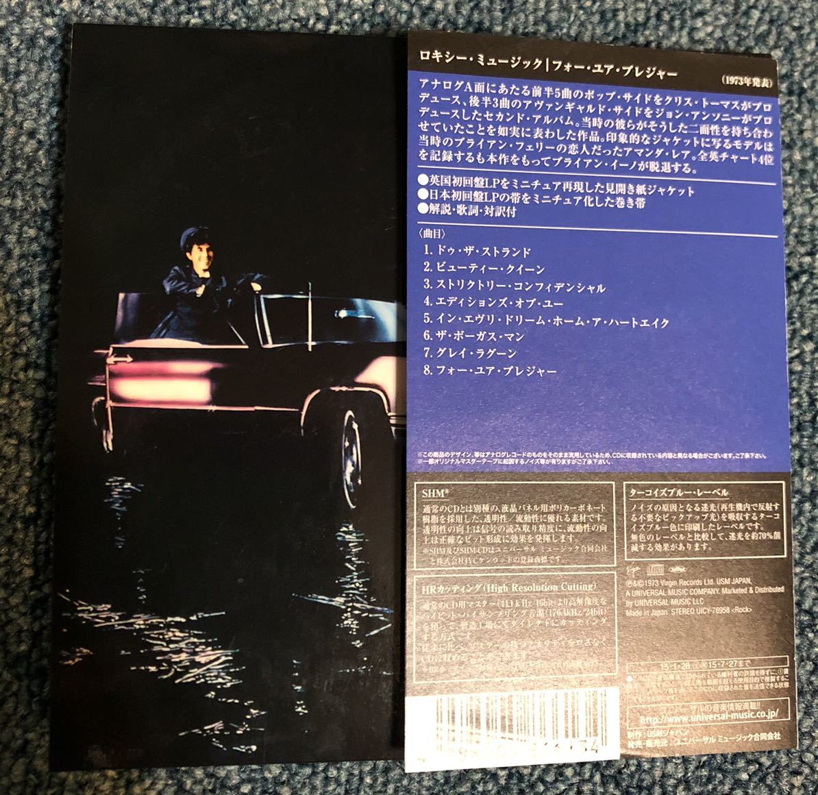 ロキシー ミュージック フォー ユア プレジャー 洋楽 Revesetgateaux Fr ロキシー ミュージック フォー ユア プレジャー 洋楽 Revesetgateaux Fr