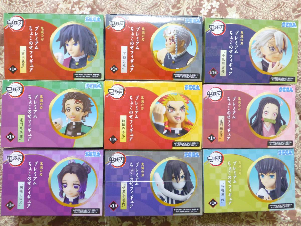 送無 9体】鬼滅の刃 プレミアムちょこのせフィギュア 不死川実弥