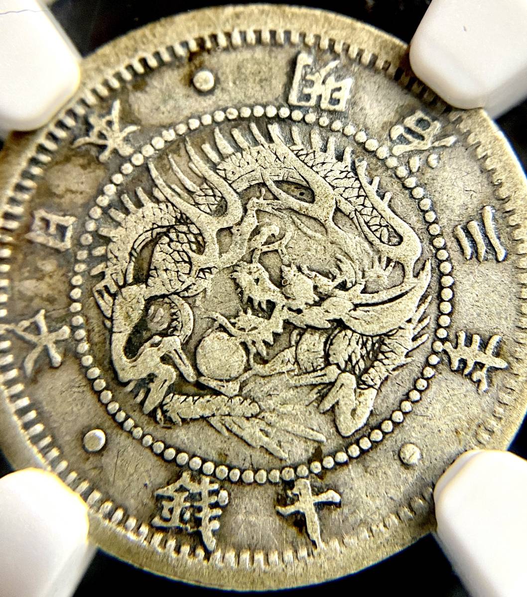 ぽ*け様 明治3年 旭日20銭銀貨明瞭鱗 古銭 銀貨 コレクション 2、【本物保証】極美品！ 明瞭ウロコ！！近代貨幣 旭日竜20銭銀貨 明治
