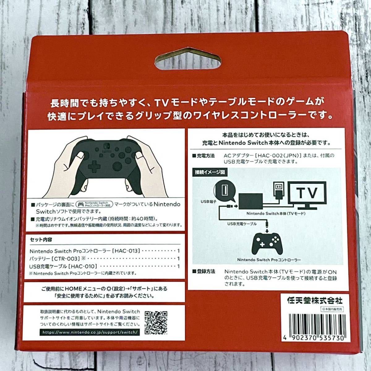 Switch Proコントローラー プロコン : | Nintendo 任天堂純正品Nintendo switch proコントローラー 新品純正 純正 安い商品を通販サイトから nintendo ブラック 純正Nintendo 純正の通販