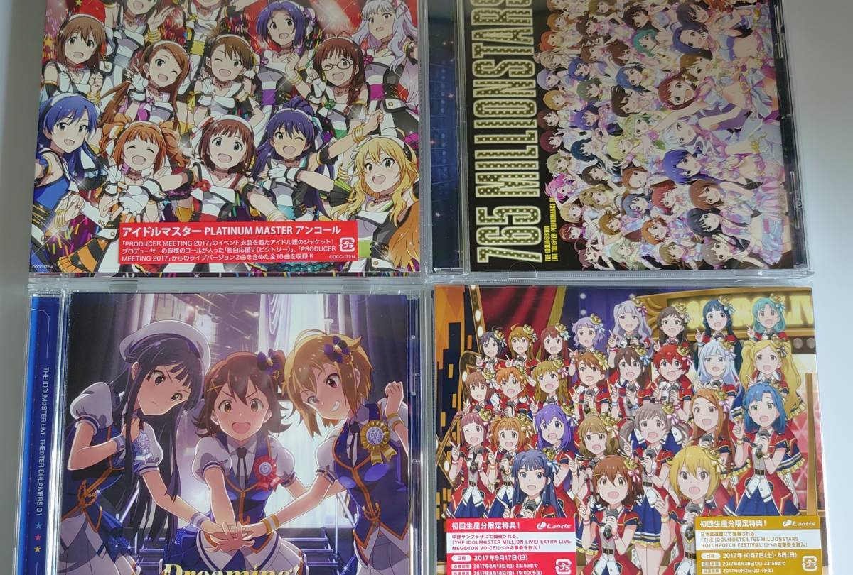 アイドルマスター 劇場版 The Idolm Ster Movie 輝きの向こう側へ M Sterpiece ラムネ色 青春 虹色ミラクル他 The Idolm Ster 売買されたオークション情報 Yahooの商品情報をアーカイブ公開 オークファン Aucfan Com