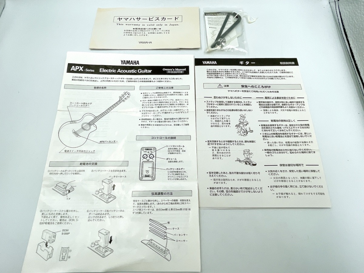YAMAHA APXT-1A 小型エレアコ 取扱説明書付き