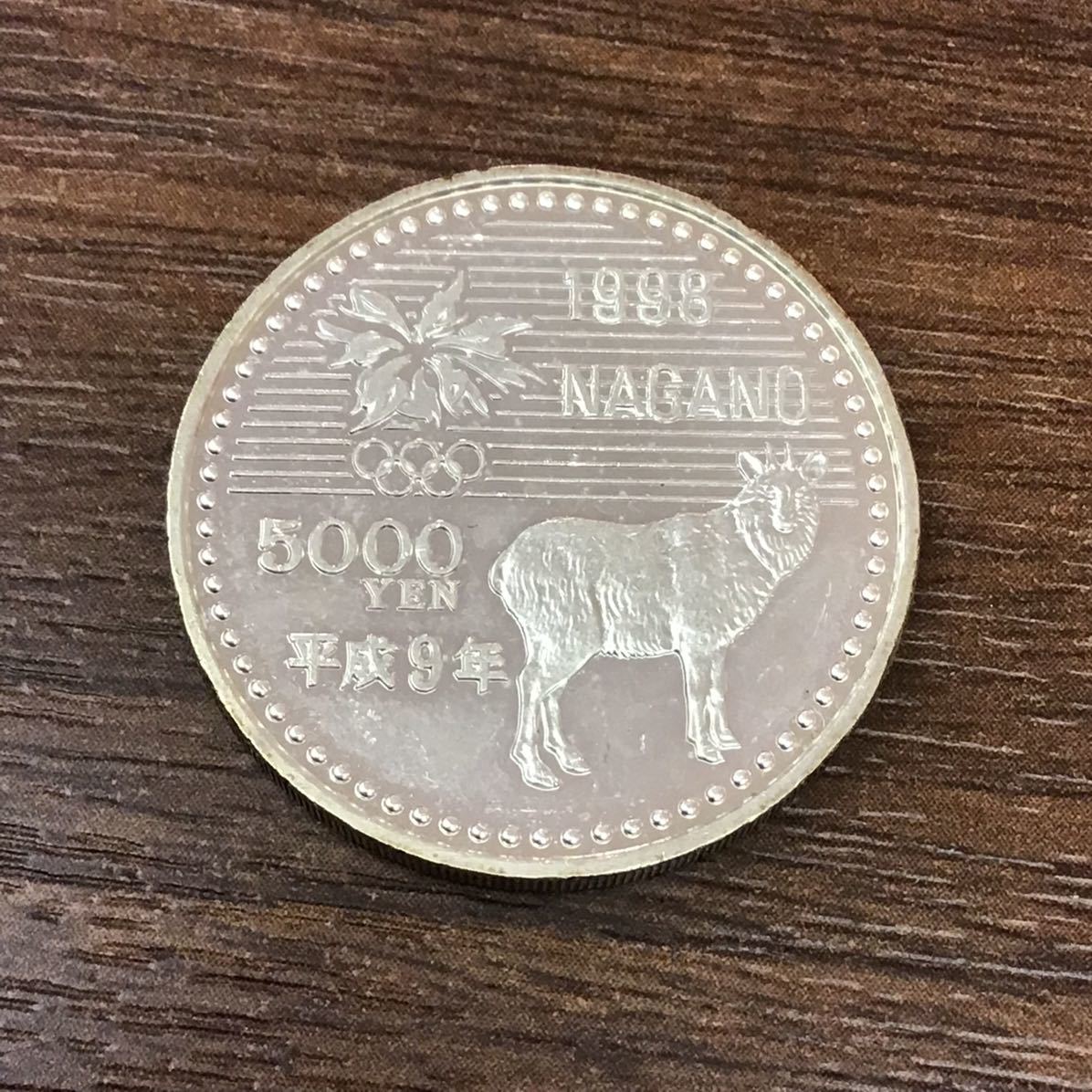 【記念硬貨】⑤-20 長野オリンピック記念硬貨 5000円硬貨 5000円 平成9年 1998年 銀貨 長野 五輪 冬季 アイスホッケー 記念 貨幣 古銭