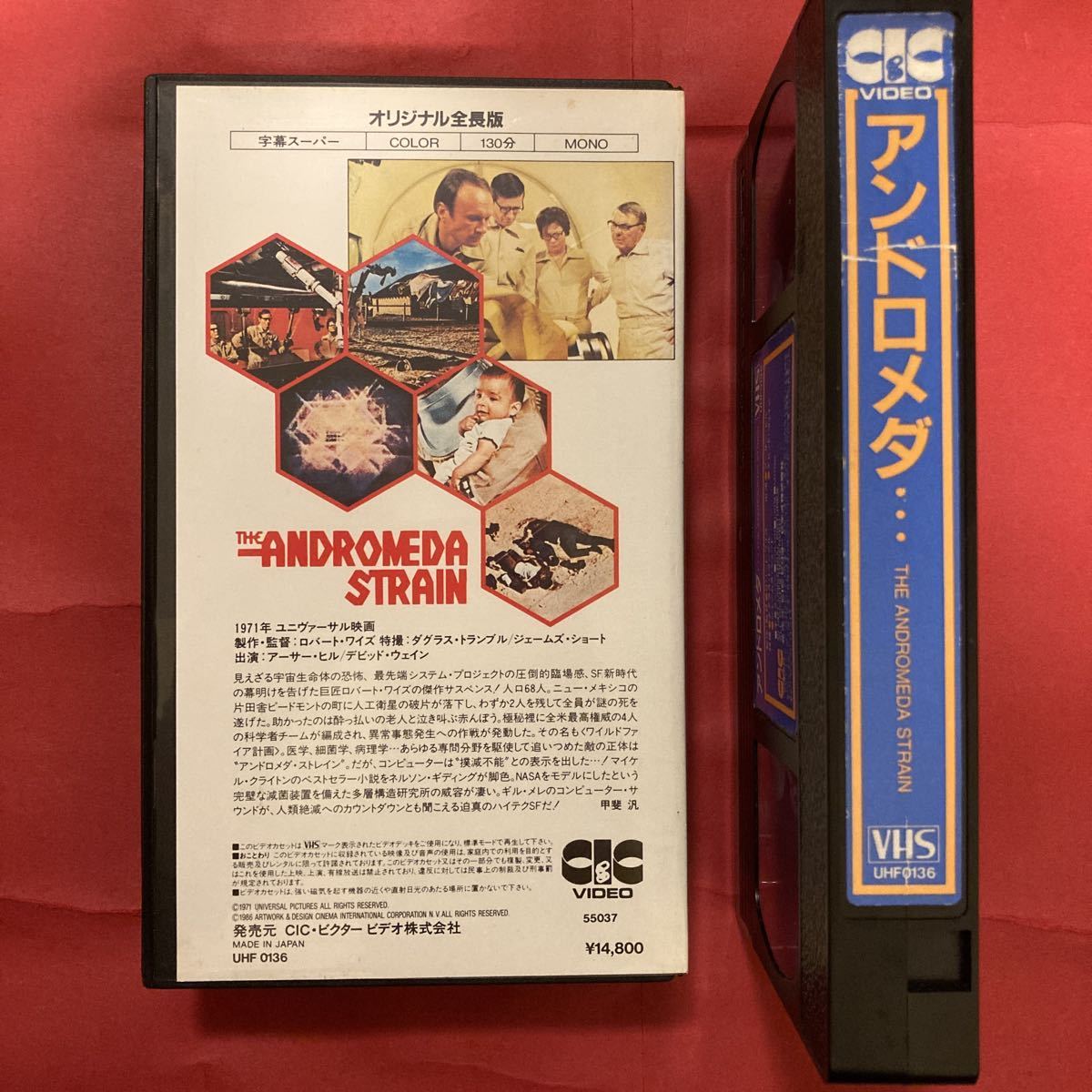 Vhs アンドロメダ 1971年 ロバート ワイズ監督 アーサー ヒル デビッド ウェイン The Andromeda Strain Sf ファンタジー 売買されたオークション情報 Yahooの商品情報をアーカイブ公開 オークファン Aucfan Com
