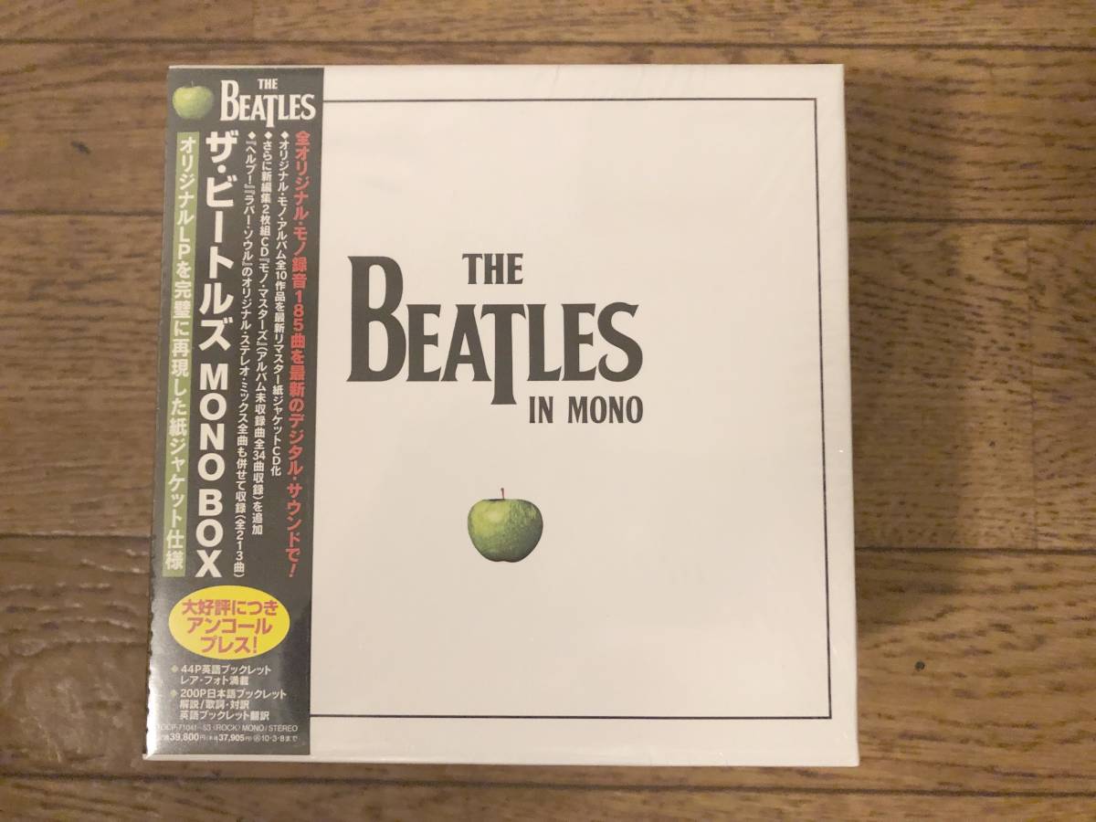 ＜アンコールプレス＞ ☆ ザ・ビートルズ MONO BOX ☆帯付、英語、日本語