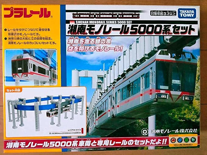 1円～□プラレール 湘南モノレール 5000系 レッドライン セット 【公式