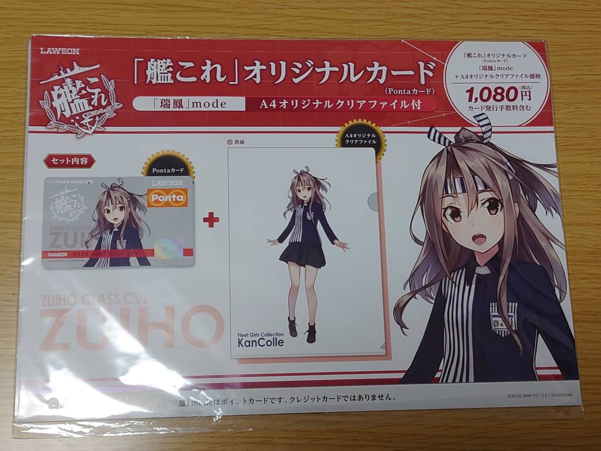 艦これ オリジナルカード ポンタカード Ijeajournal Kemdikbud Go Id