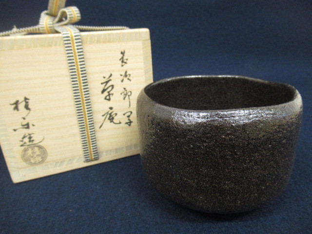 J8835 伊東桂楽/桂窯「長次郎写 草庵 黒楽茶碗」陶印/箱書 栞/共布/共 