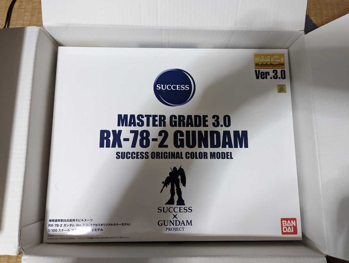 サクセス30周年記念プレゼント品 MG1/100 RX- 78-2ガンダム ver.3.0 
