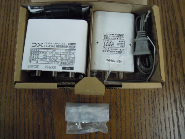 MA06aa) DX CS/BS-IF/UHFブースター 33dB・43dB 共用形 CU43AS 4K・8K対応 | DXアンテナ 製品情報 卓上用 CS&frasl;BS-IF・UHFブースター(35dB&frasl;45dB共用形)デュア 15dB形
