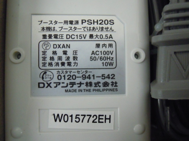 MA06aa) DX CS/BS-IF/UHFブースター 33dB・43dB 共用形 CU43AS 4K・8K対応 | DXアンテナ 製品情報 卓上用 CS&frasl;BS-IF・UHFブースター(35dB&frasl;45dB共用形)デュア 15dB形